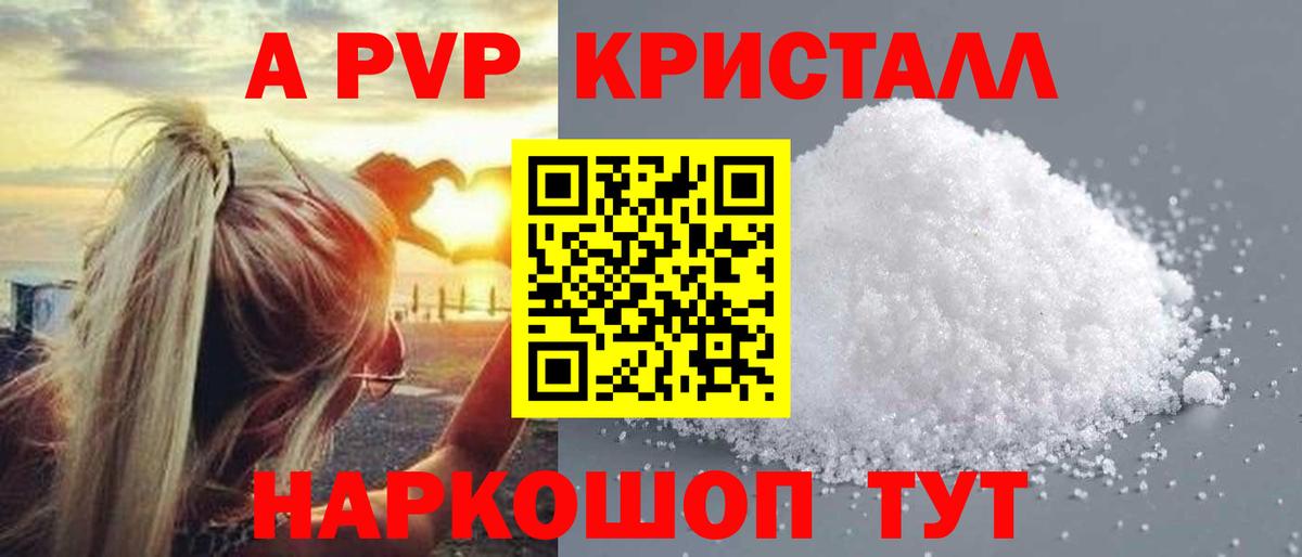 Альфа ПВП СК КРИС Нижнекамск