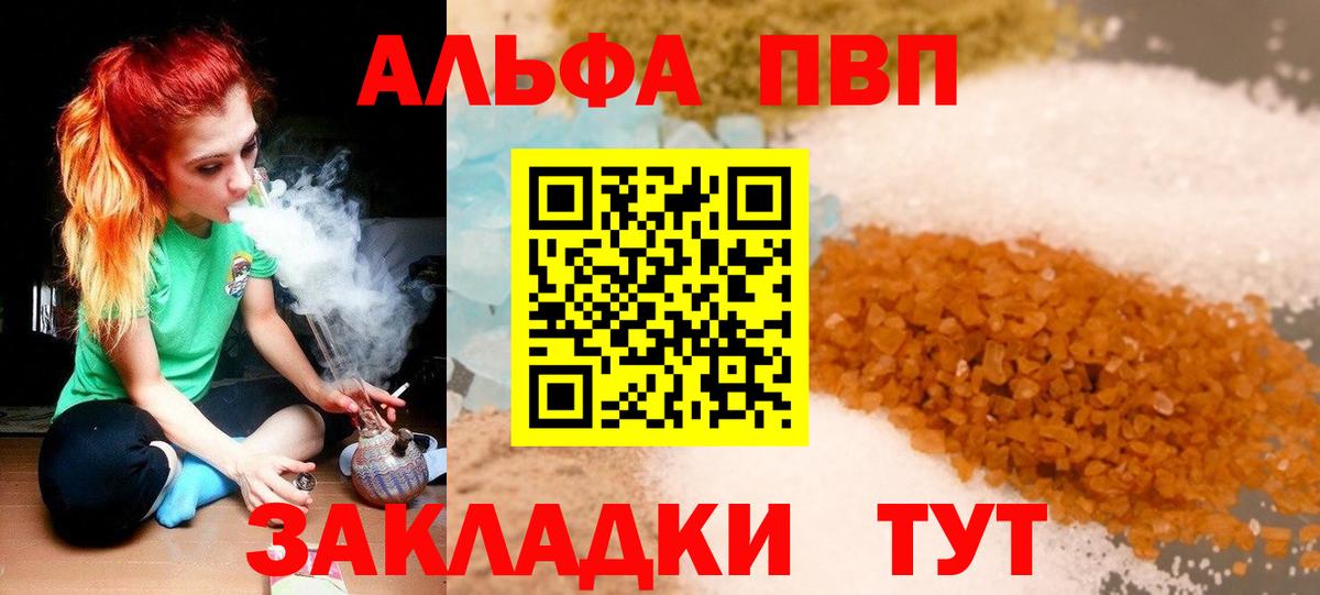 Нижнекамск  APVP VHQ  Вход с VPN  A PVP VHQ  A PVP кристаллы 