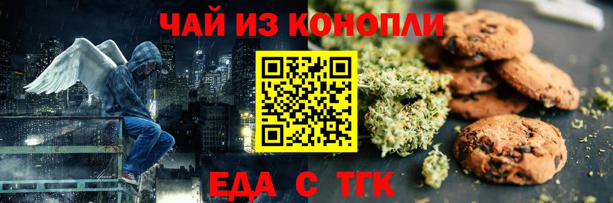 Canna-Cookies марихуана  Вход с VPN  Нижнекамск 