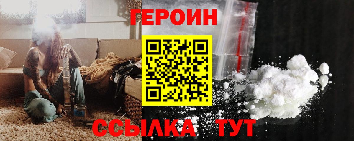 ГЕРОИН афганец  Вход с VPN  ГЕРОИН  Нижнекамск 