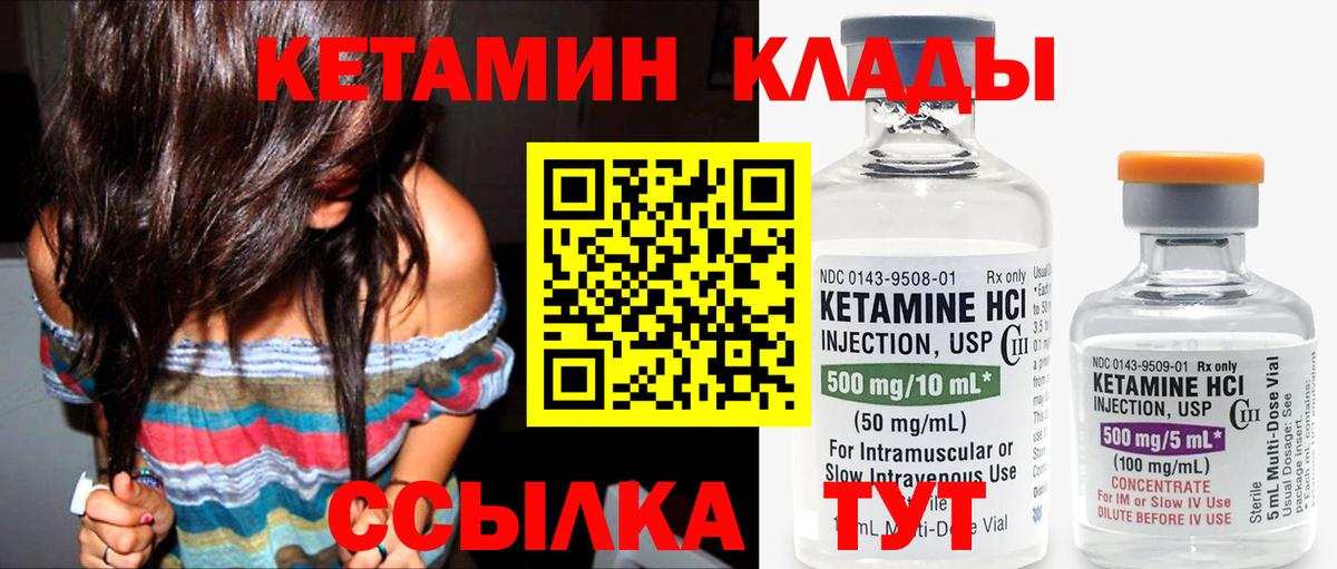 Кетамин ketamine  КЕТАМИН ketamine  Нижнекамск  Вход с VPN 