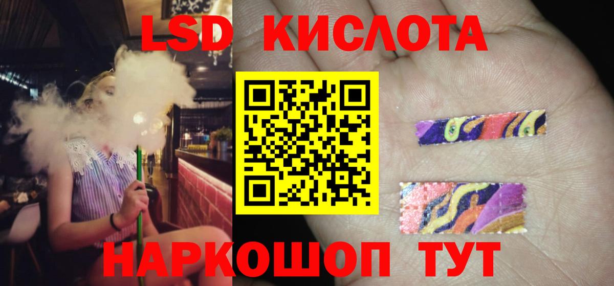 ЛСД экстази кислота  LSD-25 экстази ecstasy  Вход с VPN  Нижнекамск 