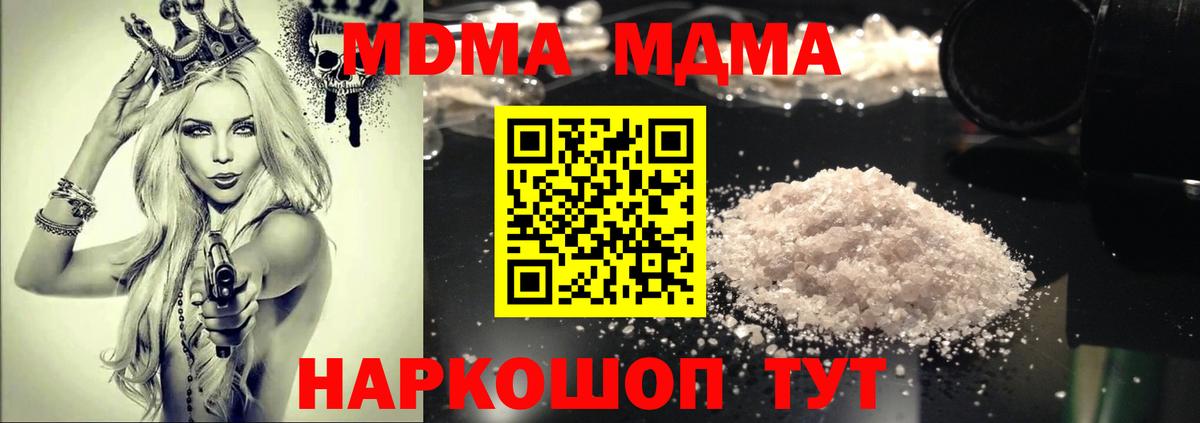 MDMA VHQ  МДМА  Нижнекамск  MDMA Molly  Вход с VPN 