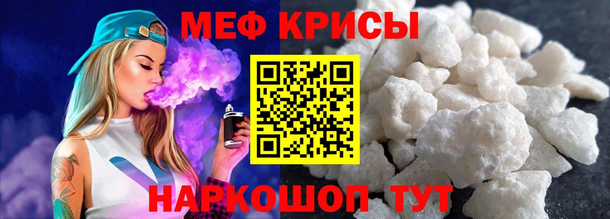 Мефедрон мука Нижнекамск