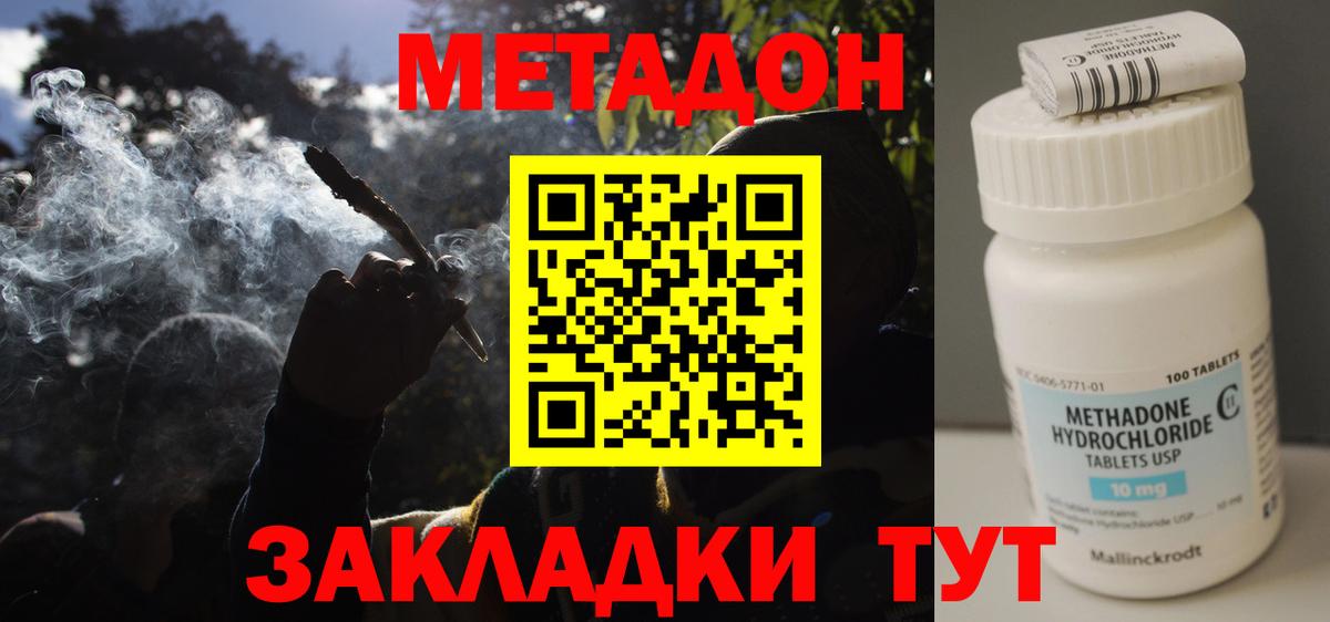МЕТАДОН белоснежный  Вход с VPN  Нижнекамск 