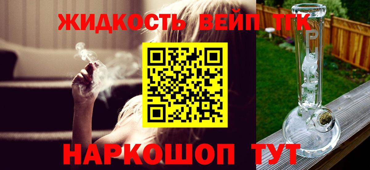 ТГК концентрат Нижнекамск