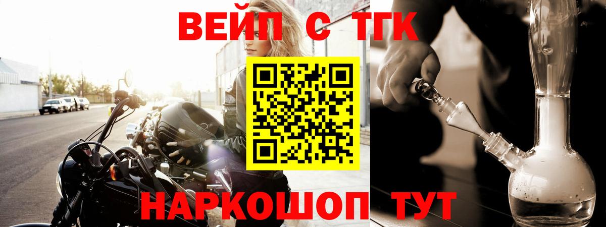 ТГК THC oil  Вход с VPN  Нижнекамск 